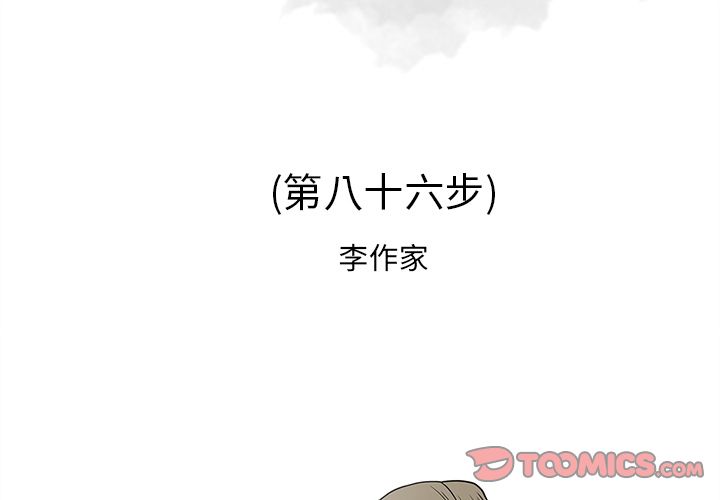 [韩国漫画] 逐步靠近 爱情,巨乳大奶#[98P]-2