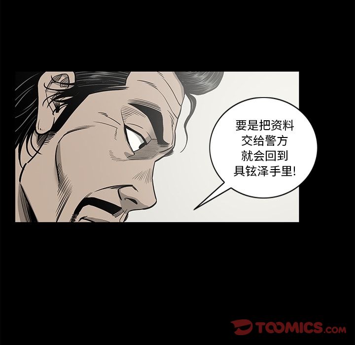 [韩国漫画] 逐步靠近 爱情,巨乳大奶#[98P]-34