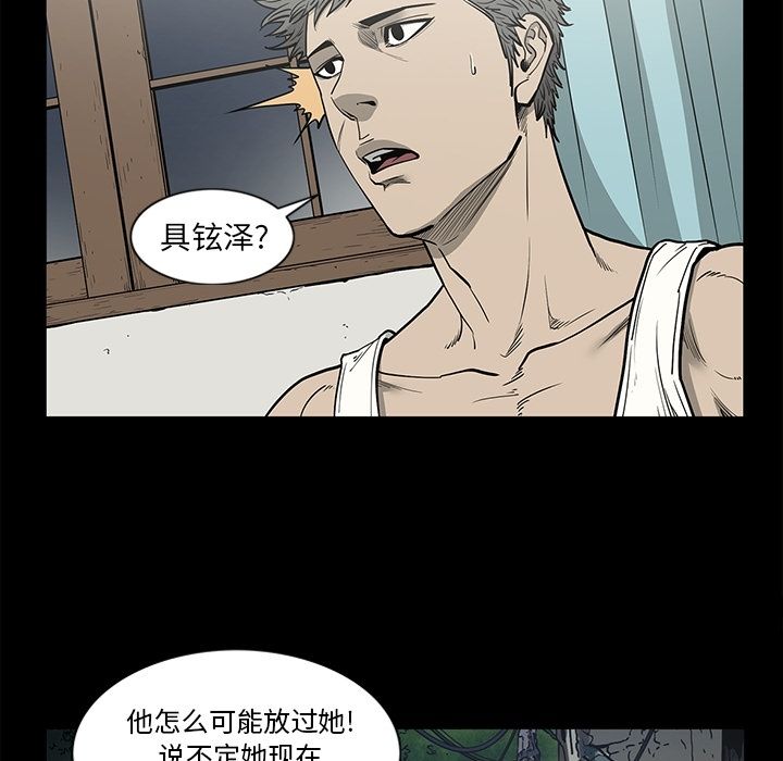 [韩国漫画] 逐步靠近 爱情,巨乳大奶#[98P]-41