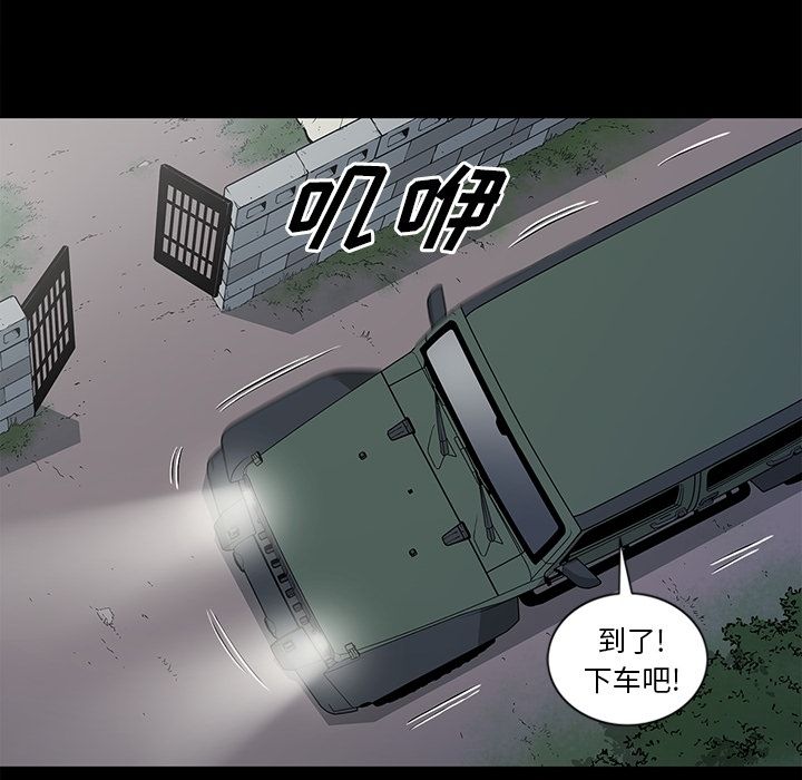 [韩国漫画] 逐步靠近 爱情,巨乳大奶#[98P]-44