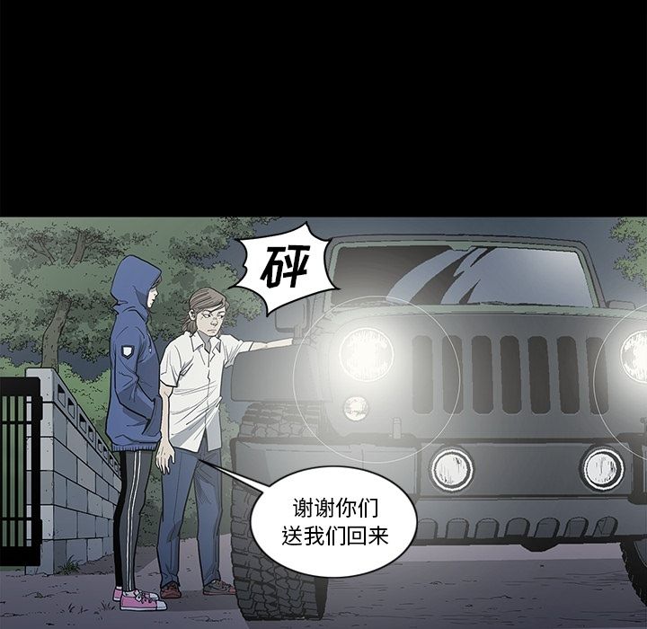 [韩国漫画] 逐步靠近 爱情,巨乳大奶#[98P]-45