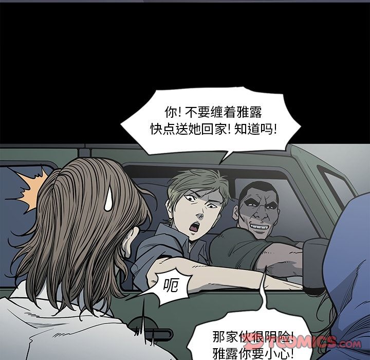 [韩国漫画] 逐步靠近 爱情,巨乳大奶#[98P]-46