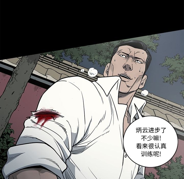 [韩国漫画] 逐步靠近 爱情,巨乳大奶#[98P]-77