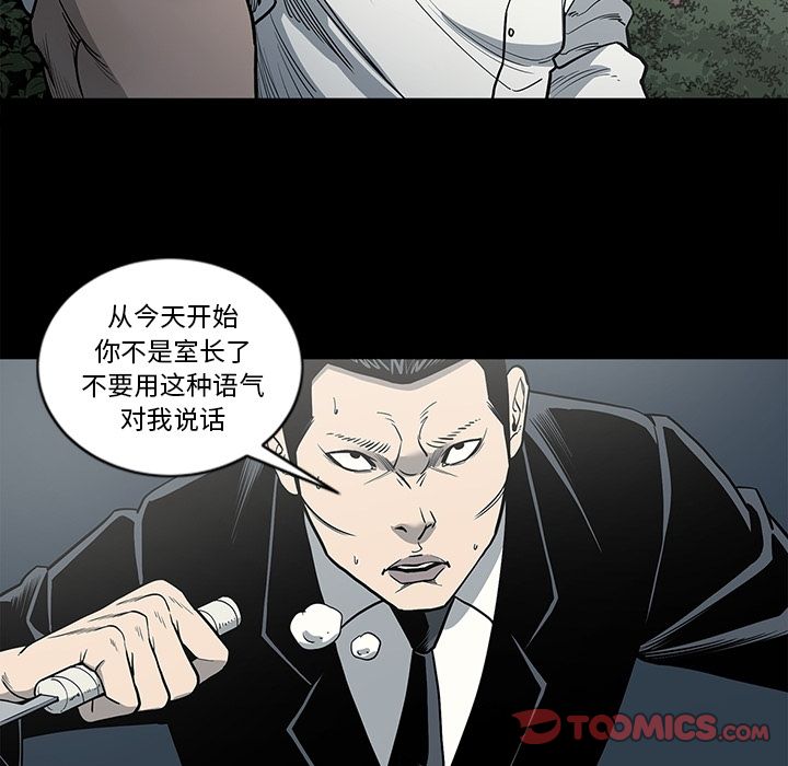 [韩国漫画] 逐步靠近 爱情,巨乳大奶#[98P]-78