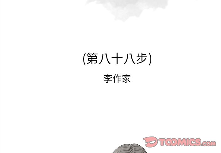 [韩国漫画] 逐步靠近 爱情,巨乳大奶#[100P]-2