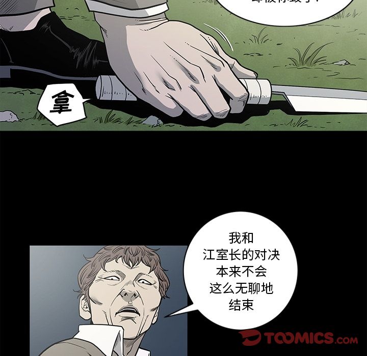 [韩国漫画] 逐步靠近 爱情,巨乳大奶#[100P]-30