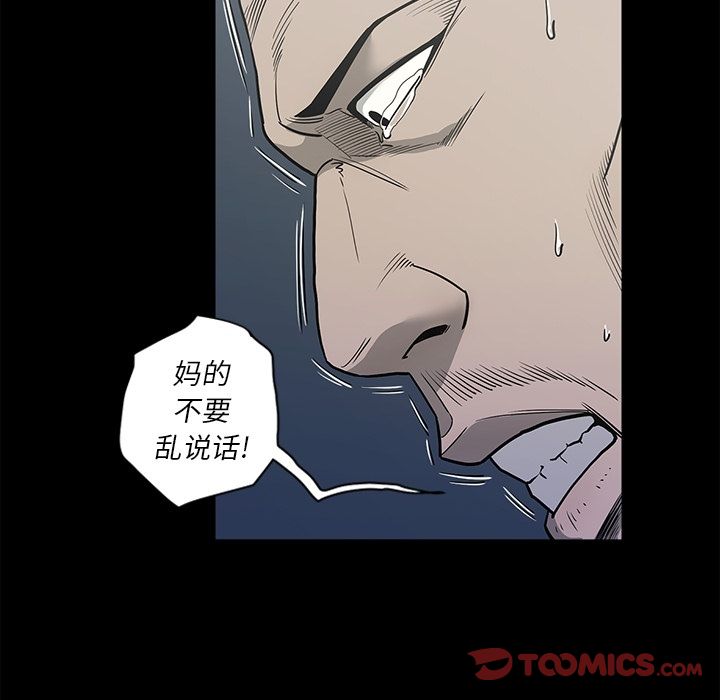 [韩国漫画] 逐步靠近 爱情,巨乳大奶#[100P]-82