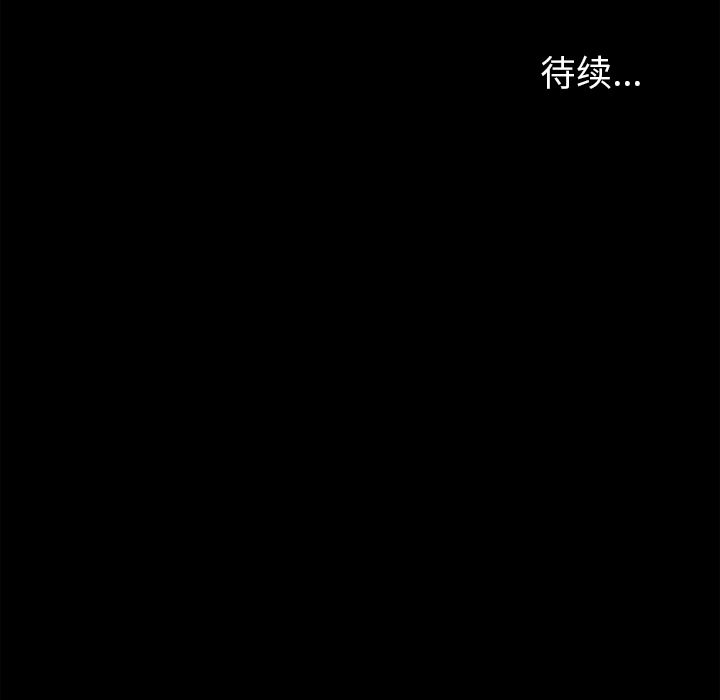 [韩国漫画] 逐步靠近 爱情,巨乳大奶#[100P]-99