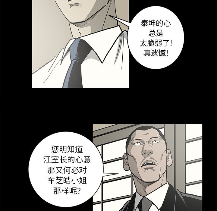 [韩国漫画] 逐步靠近 爱情,巨乳大奶#[99P]-19
