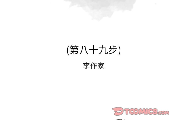 [韩国漫画] 逐步靠近 爱情,巨乳大奶#[99P]-2