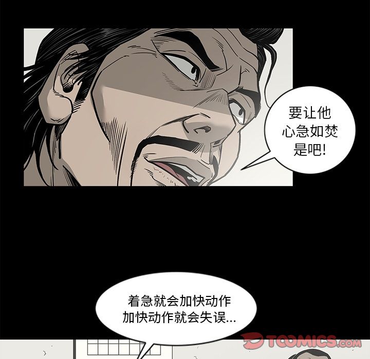 [韩国漫画] 逐步靠近 爱情,巨乳大奶#[99P]-42