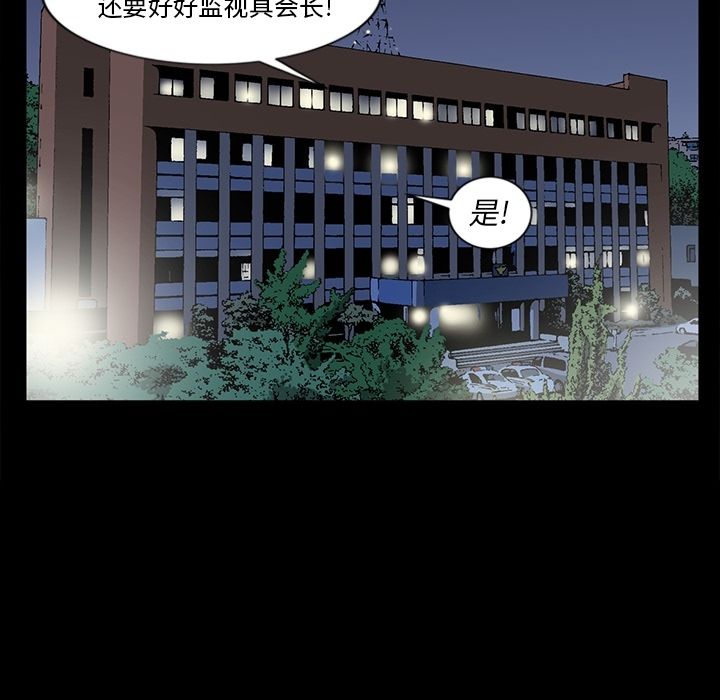 [韩国漫画] 逐步靠近 爱情,巨乳大奶#[99P]-53