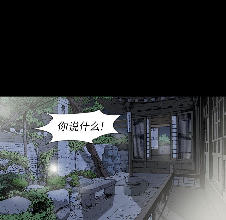 [韩国漫画] 逐步靠近 爱情,巨乳大奶#[99P]-55