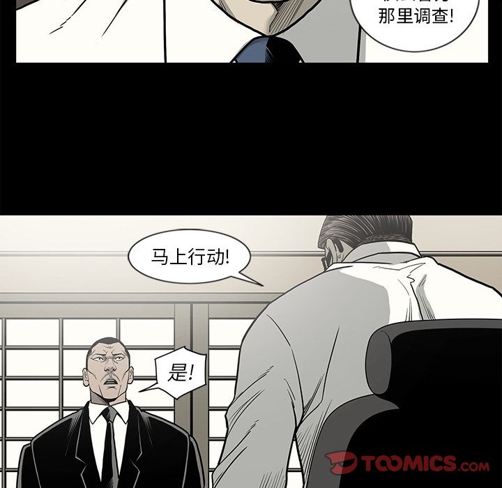 [韩国漫画] 逐步靠近 爱情,巨乳大奶#[99P]-58