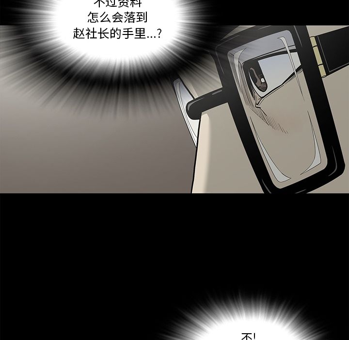 [韩国漫画] 逐步靠近 爱情,巨乳大奶#[99P]-76