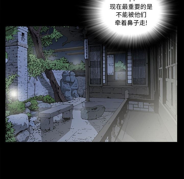 [韩国漫画] 逐步靠近 爱情,巨乳大奶#[99P]-77