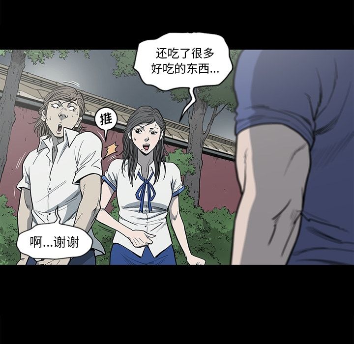 [韩国漫画] 逐步靠近 爱情,巨乳大奶#[99P]-80