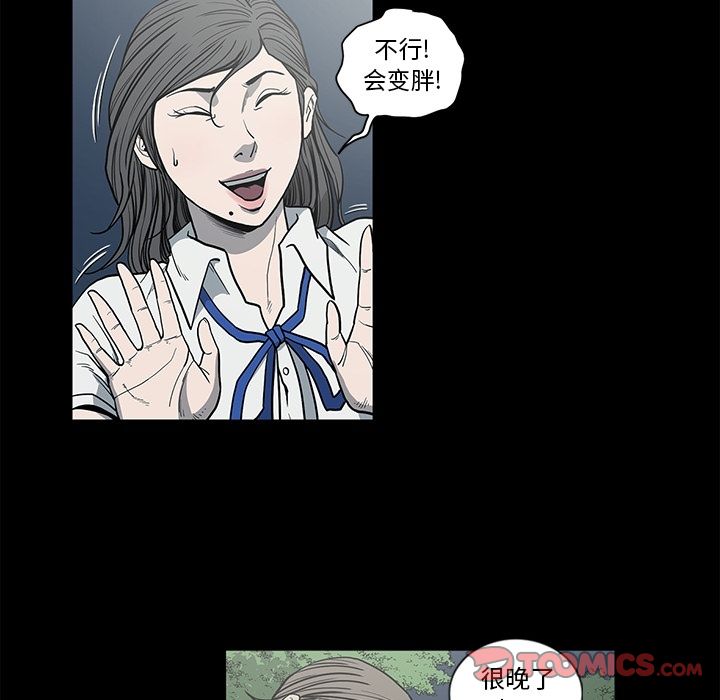 [韩国漫画] 逐步靠近 爱情,巨乳大奶#[99P]-82