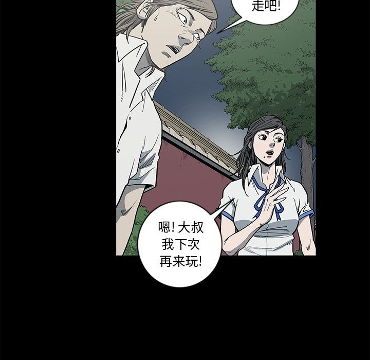 [韩国漫画] 逐步靠近 爱情,巨乳大奶#[99P]-83