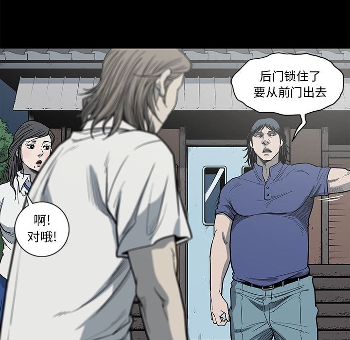 [韩国漫画] 逐步靠近 爱情,巨乳大奶#[99P]-84