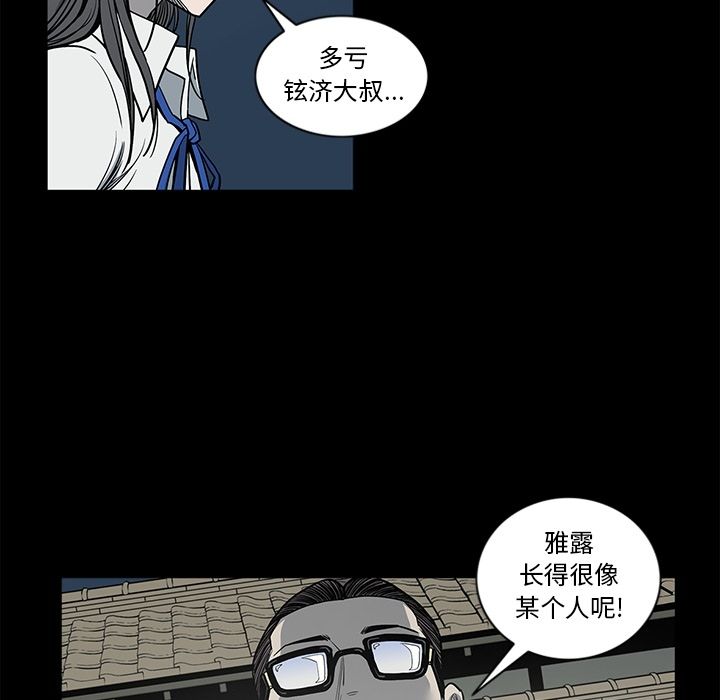 [韩国漫画] 逐步靠近 爱情,巨乳大奶#[99P]-93