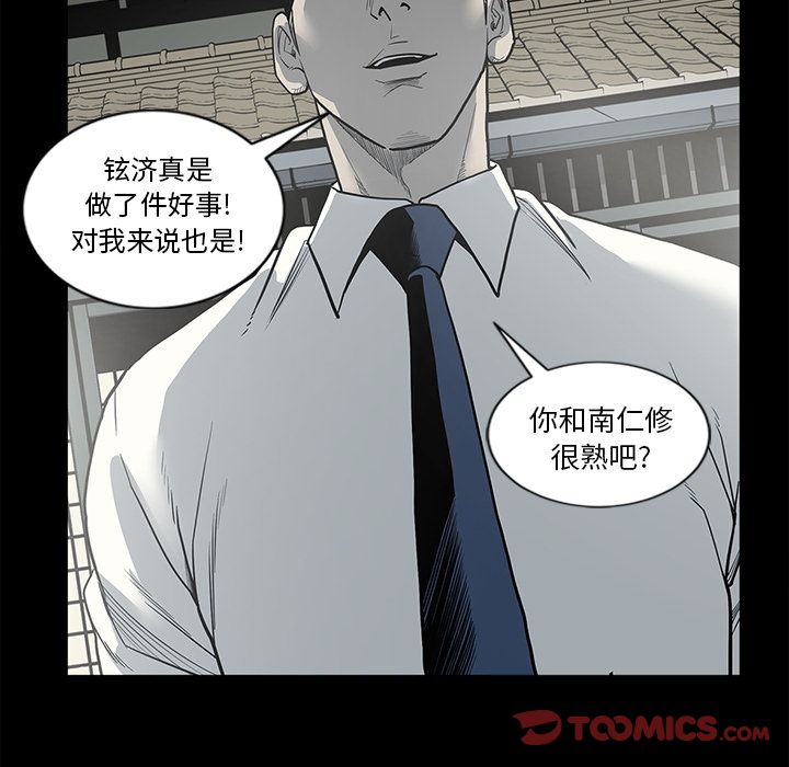 [韩国漫画] 逐步靠近 爱情,巨乳大奶#[99P]-94