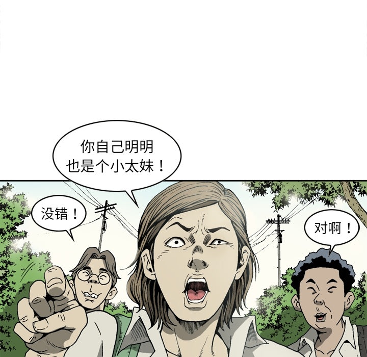 [韩国漫画] 逐步靠近 爱情,巨乳大奶#[61P]-14