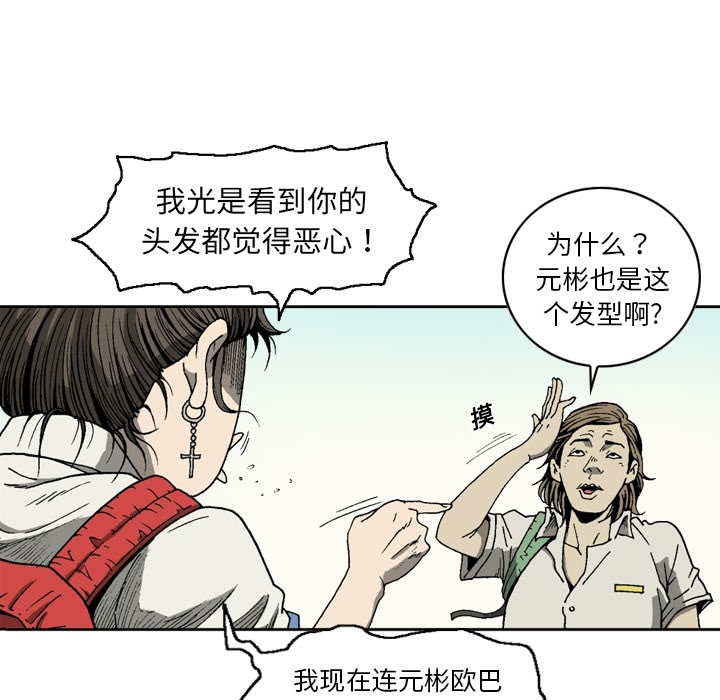 [韩国漫画] 逐步靠近 爱情,巨乳大奶#[61P]-18