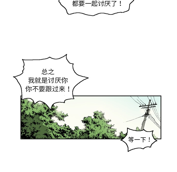 [韩国漫画] 逐步靠近 爱情,巨乳大奶#[61P]-19