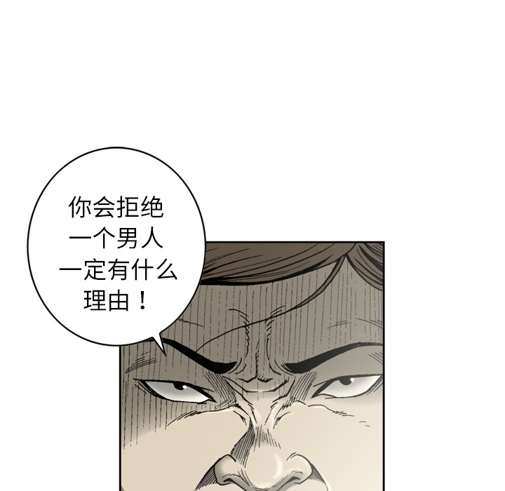 [韩国漫画] 逐步靠近 爱情,巨乳大奶#[61P]-20
