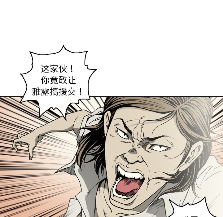 [韩国漫画] 逐步靠近 爱情,巨乳大奶#[61P]-27