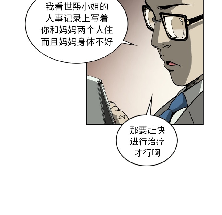 [韩国漫画] 逐步靠近 爱情,巨乳大奶#[61P]-40