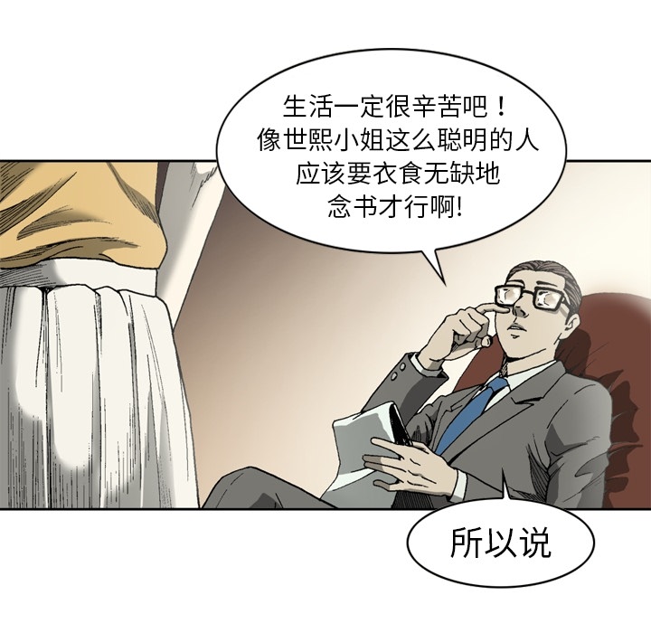 [韩国漫画] 逐步靠近 爱情,巨乳大奶#[61P]-41