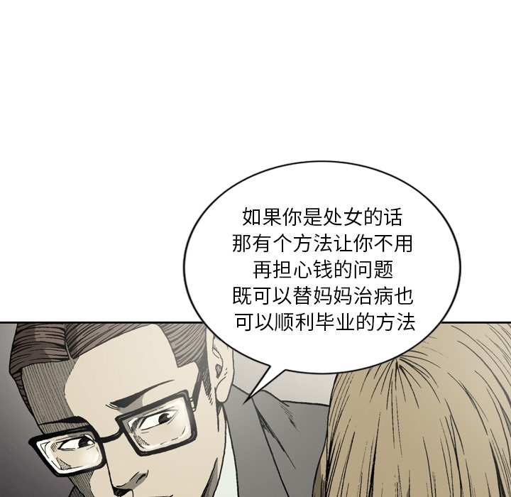 [韩国漫画] 逐步靠近 爱情,巨乳大奶#[61P]-43
