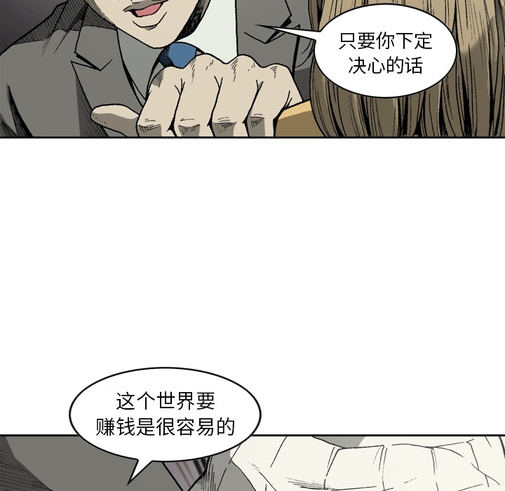 [韩国漫画] 逐步靠近 爱情,巨乳大奶#[61P]-44