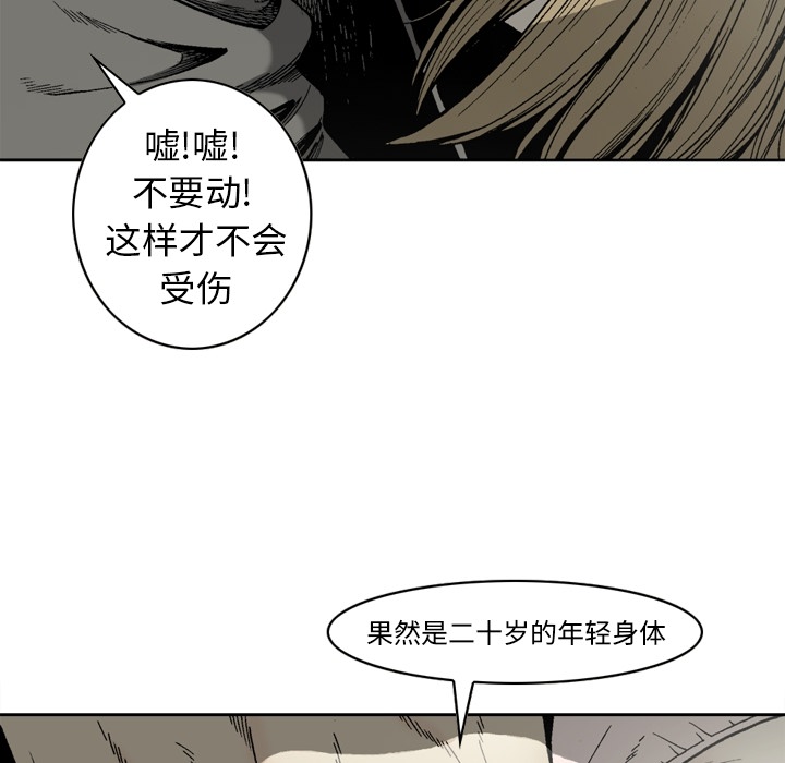 [韩国漫画] 逐步靠近 爱情,巨乳大奶#[61P]-47