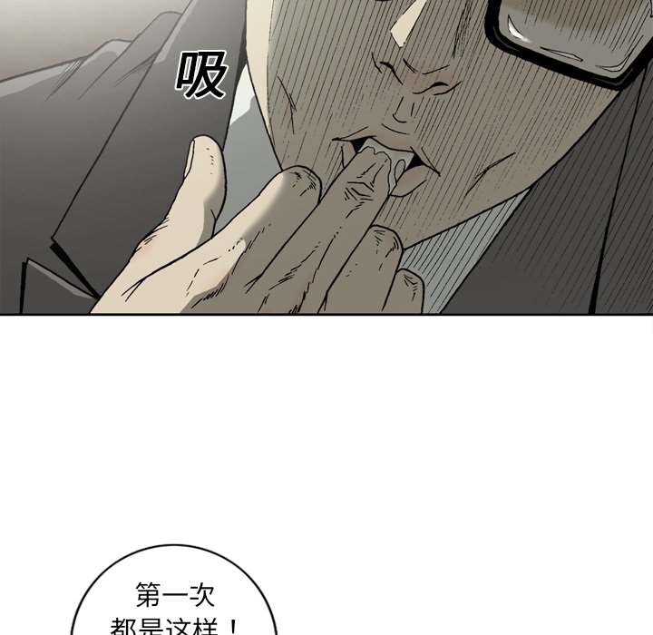 [韩国漫画] 逐步靠近 爱情,巨乳大奶#[61P]-50