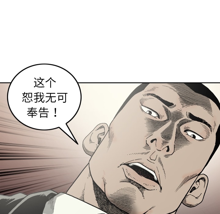 [韩国漫画] 逐步靠近 爱情,巨乳大奶#[61P]-59
