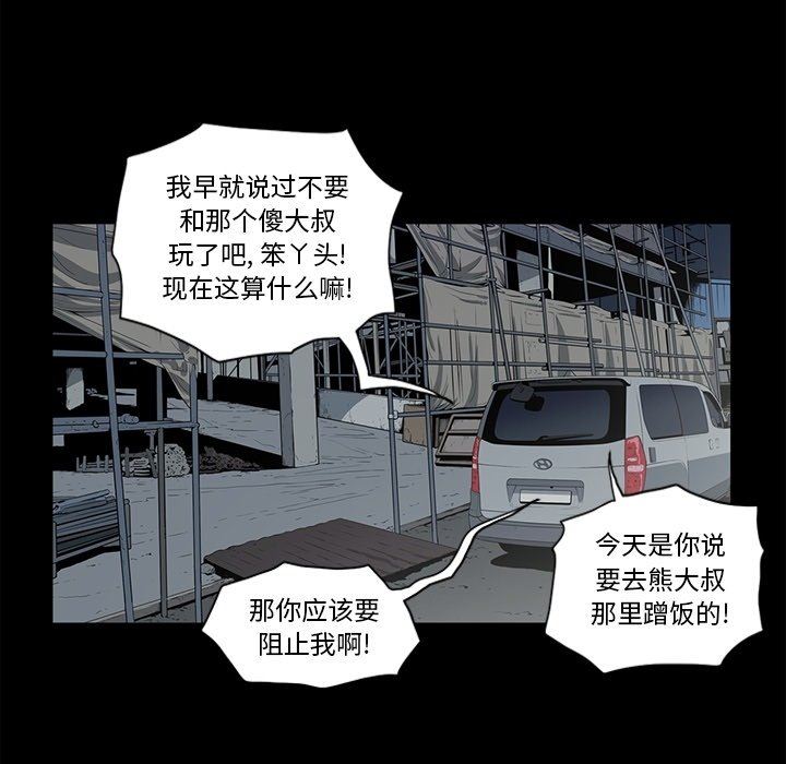 [韩国漫画] 逐步靠近 爱情,巨乳大奶#[102P]-12