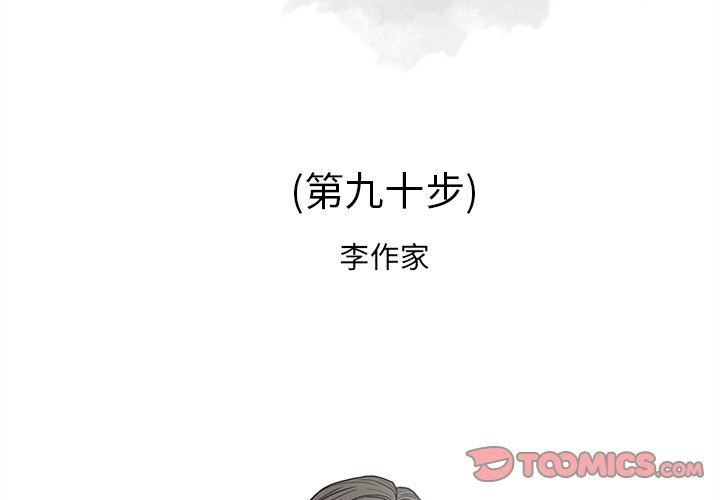 [韩国漫画] 逐步靠近 爱情,巨乳大奶#[102P]-2