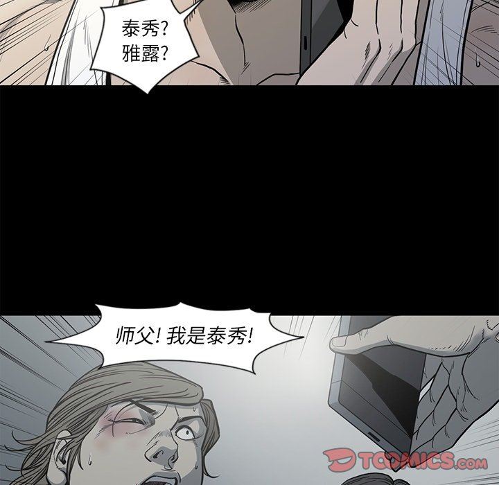 [韩国漫画] 逐步靠近 爱情,巨乳大奶#[102P]-32