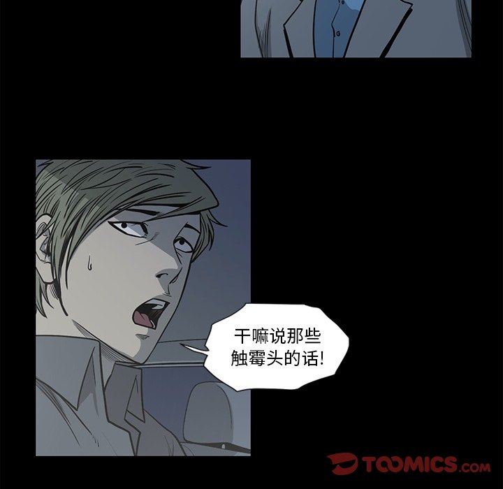 [韩国漫画] 逐步靠近 爱情,巨乳大奶#[102P]-62