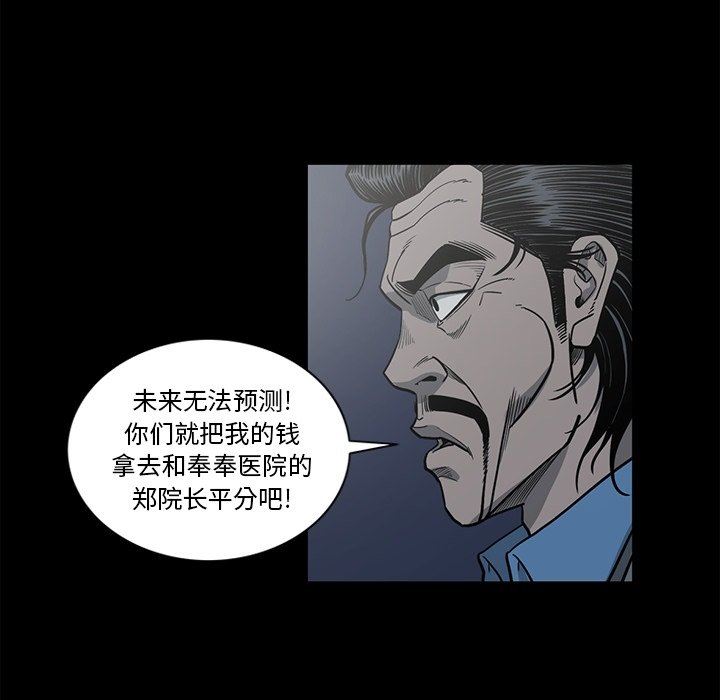 [韩国漫画] 逐步靠近 爱情,巨乳大奶#[102P]-63