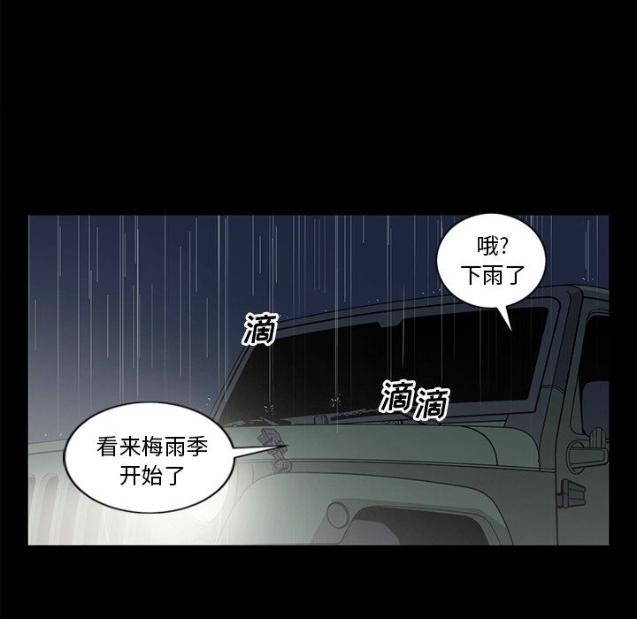 [韩国漫画] 逐步靠近 爱情,巨乳大奶#[102P]-70