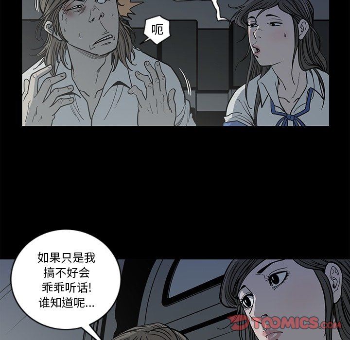 [韩国漫画] 逐步靠近 爱情,巨乳大奶#[102P]-8