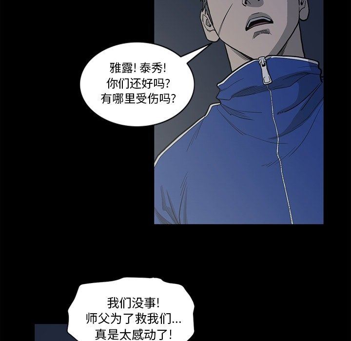 [韩国漫画] 逐步靠近 爱情,巨乳大奶#[102P]-81