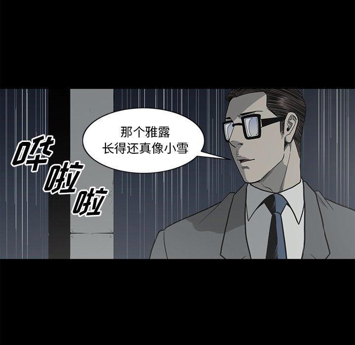 [韩国漫画] 逐步靠近 爱情,巨乳大奶#[102P]-83