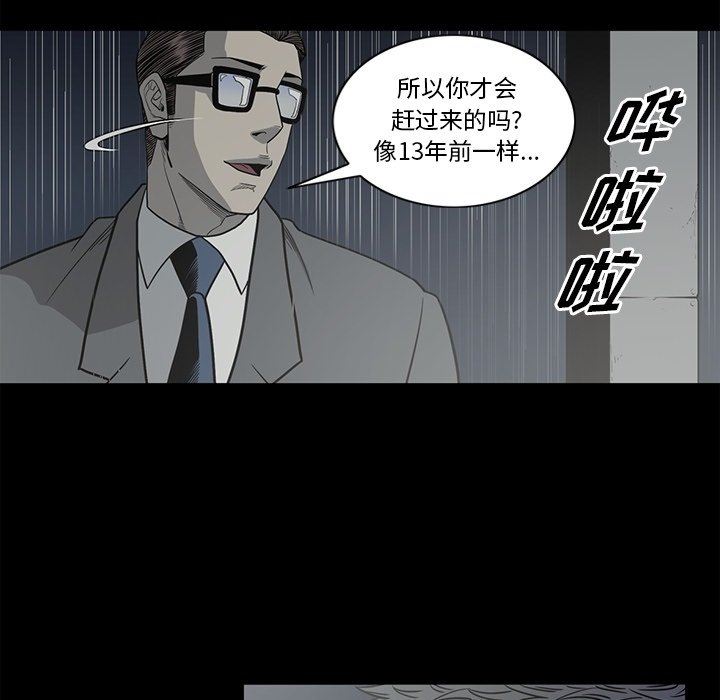 [韩国漫画] 逐步靠近 爱情,巨乳大奶#[102P]-84