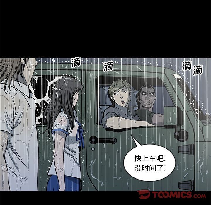 [韩国漫画] 逐步靠近 爱情,巨乳大奶#[101P]-10