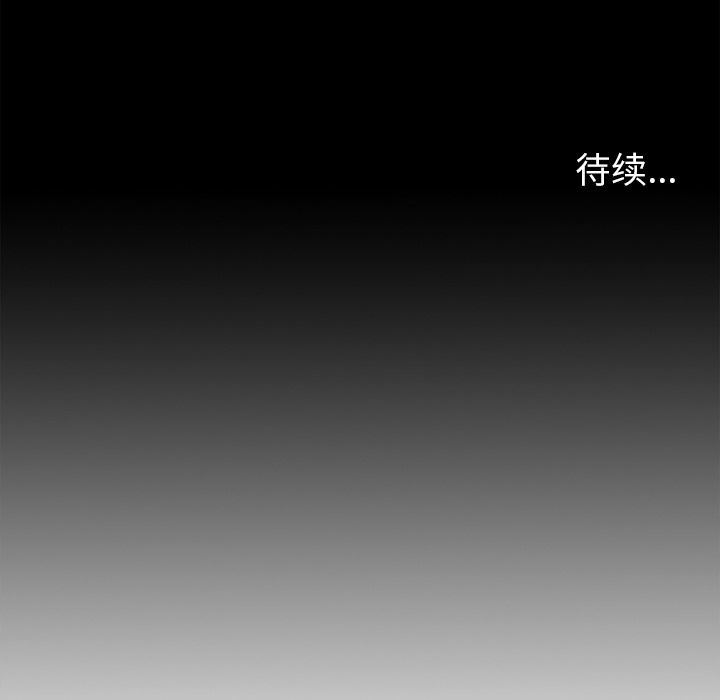 [韩国漫画] 逐步靠近 爱情,巨乳大奶#[101P]-100